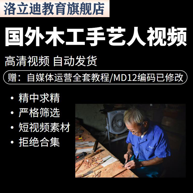 国外木工木匠DIY成品视频素材解压动脑动手自媒体视频剪辑素材