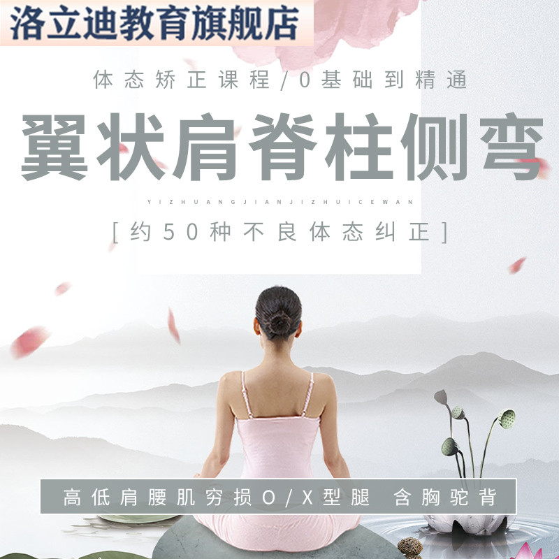 健身教练锻炼教学体态矫正运动教程身材管理纠正自学网课视频课程