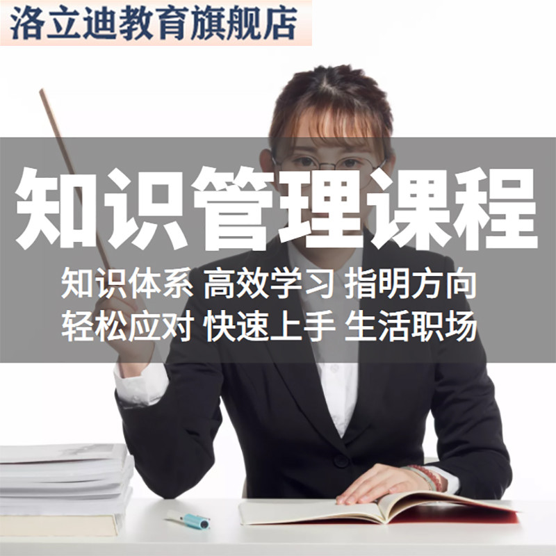高效学习行动系统课知识管理习法建立知识体系知识树教程视频