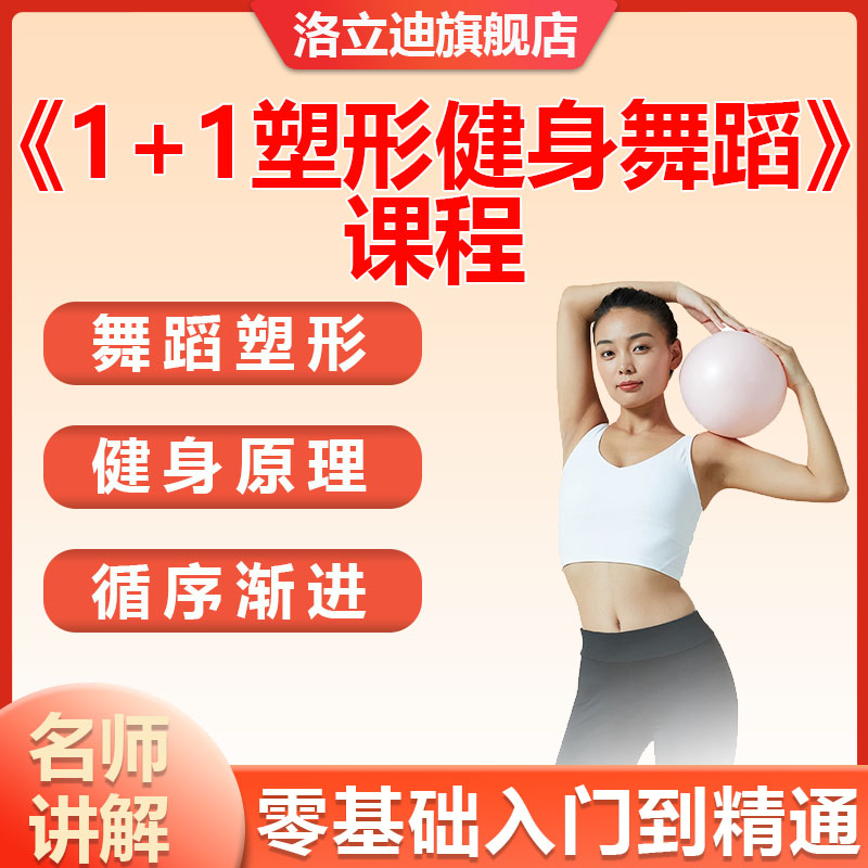基础自学入门学习舞蹈拉丁舞塑形健身舞蹈教程尊巴爵士舞视频课程