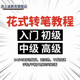 转笔技巧视频教程简单招式 小连招教学 新手基础入门转笔玩法大全