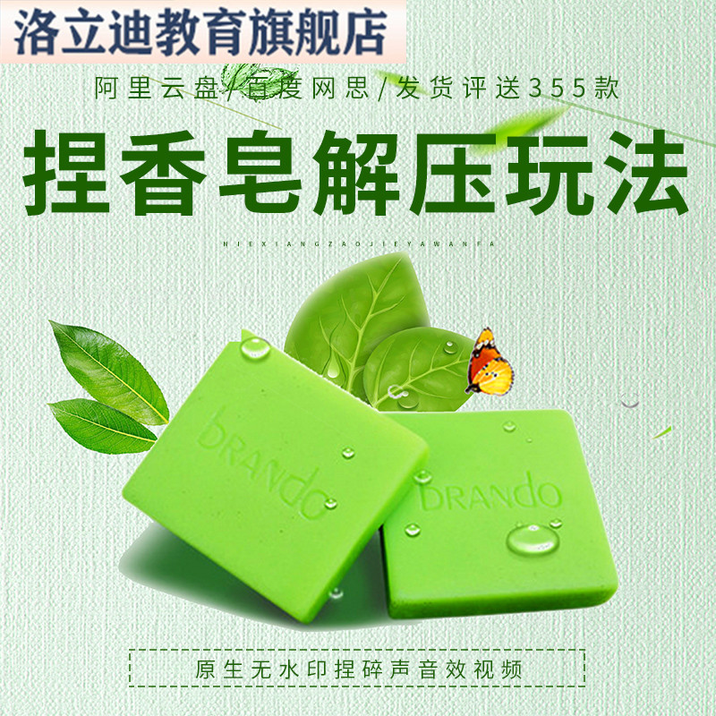 刮肥皂高清视频 切割揉磋捏香皂治愈系声控解压 小说推文剪辑素材