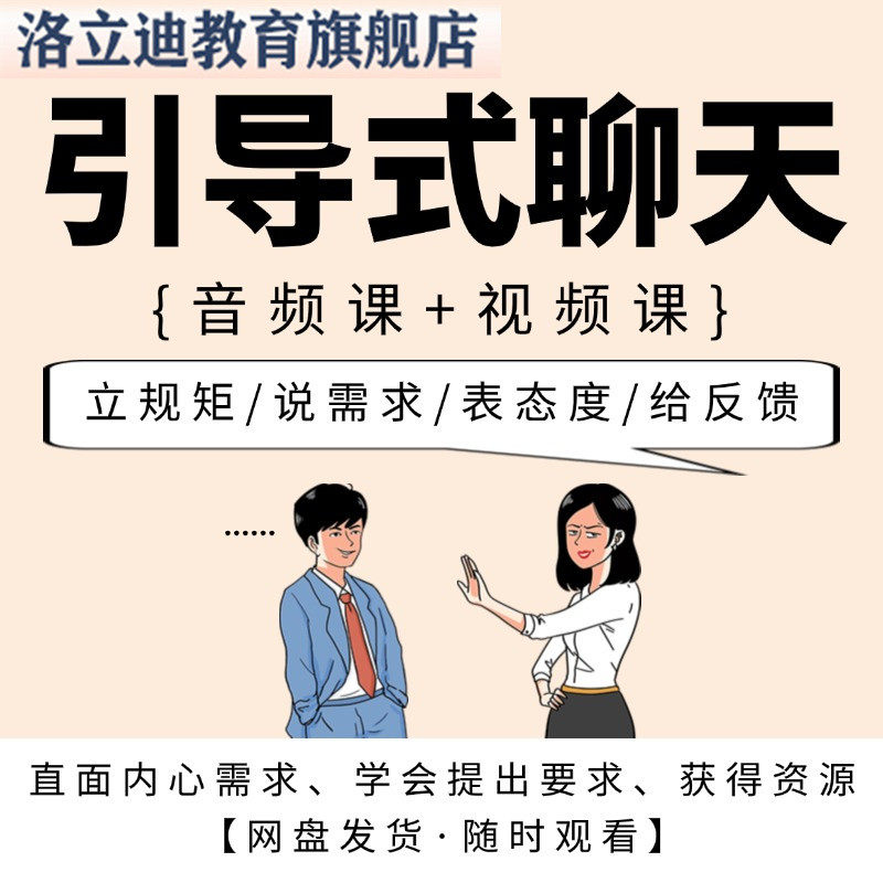 和男生聊天话术引导式付出投资魅力提升绿茶话术技巧撒娇宝典秘籍