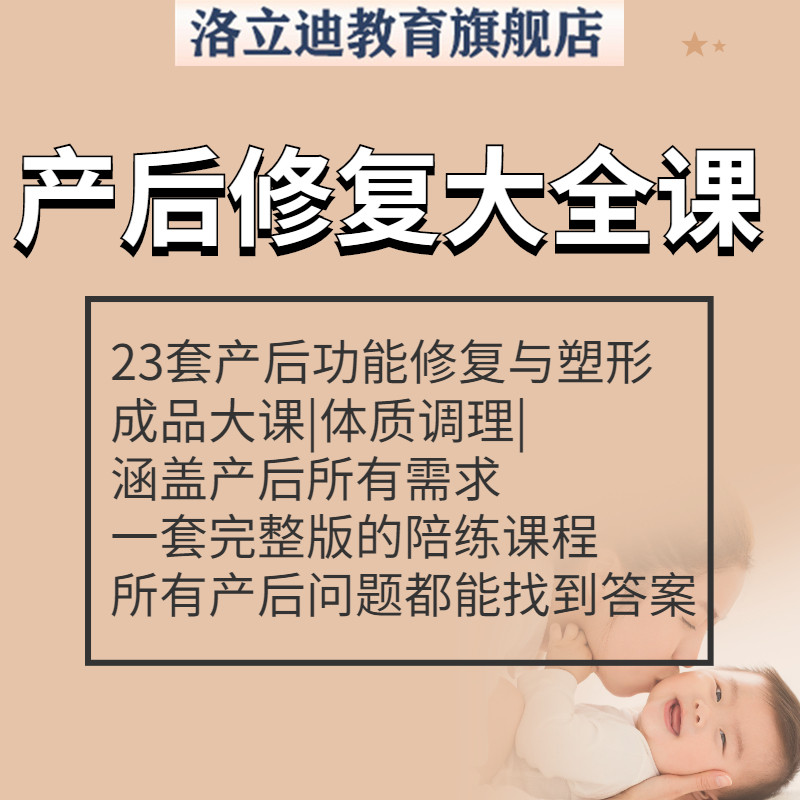 产后瑜伽视频教程盆底肌腹直肌修复训练塑形减肥入门课程全套私教