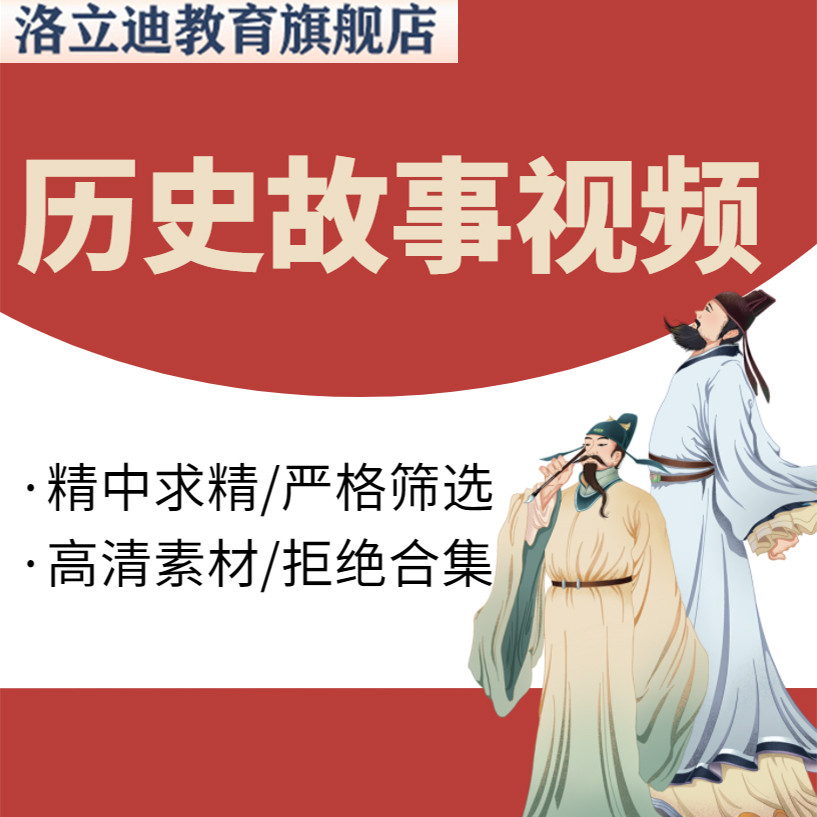 历史故事知识短视频素材中国军事人物传记朝代高清无水印热门素材