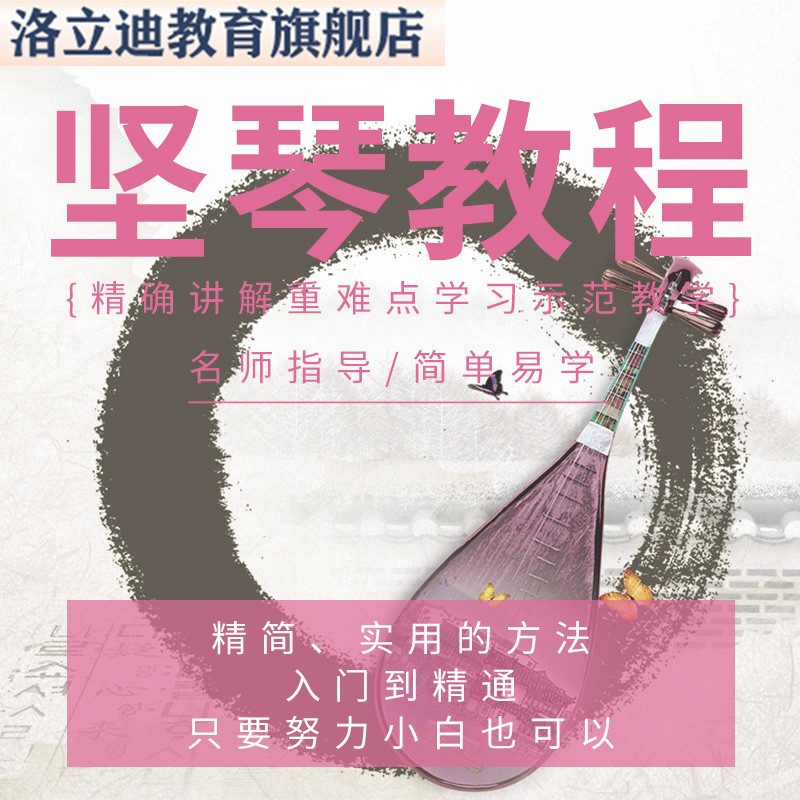 竖琴教程新手自学竖琴培训全套小白零基础资的料方法技巧视频课程