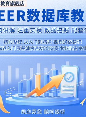 临床数据挖掘之SEER数据库教程零基础发SCI文章视频网课程