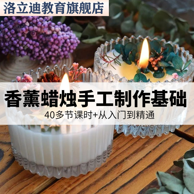 香薰蜡烛教程韩式裱花冰花蜡石头蜡烛手工造形蜡烛DIY视频课049
