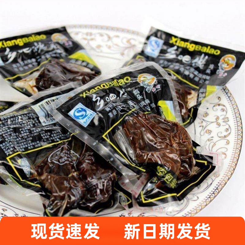 高开乡巴佬鸡头温州特产黑鸡肉黑鸡头童年的回忆鸡头酱卤乡巴佬