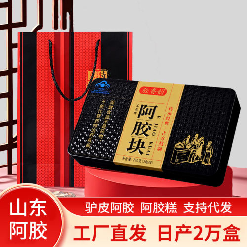 山东阿胶正品阿胶块240g驴皮原材
