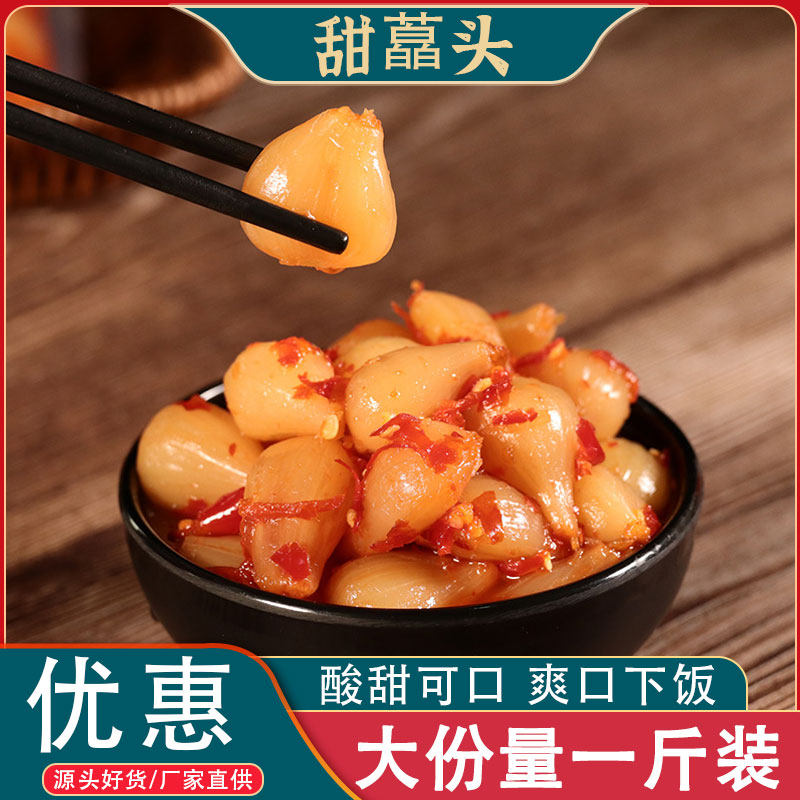 云南甜藠头泡菜云南藠头酸甜茭头腌制云南独立装腌藠头开远甜藠头 - 实物图