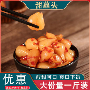 云南甜藠头泡菜云南藠头酸甜茭头腌制云南独立装腌藠头开远甜藠头
