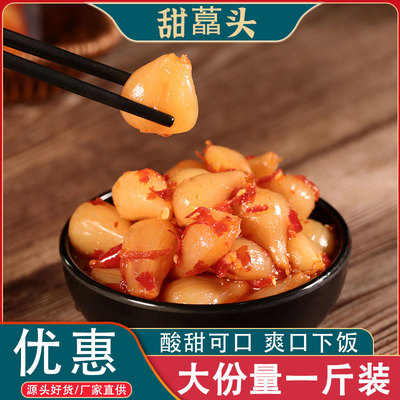 七彩南诏甜藠头酸甜腌制下饭菜