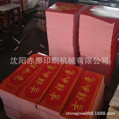 布料无纺布丝印机 春联对联丝网印刷机专业生产厂家