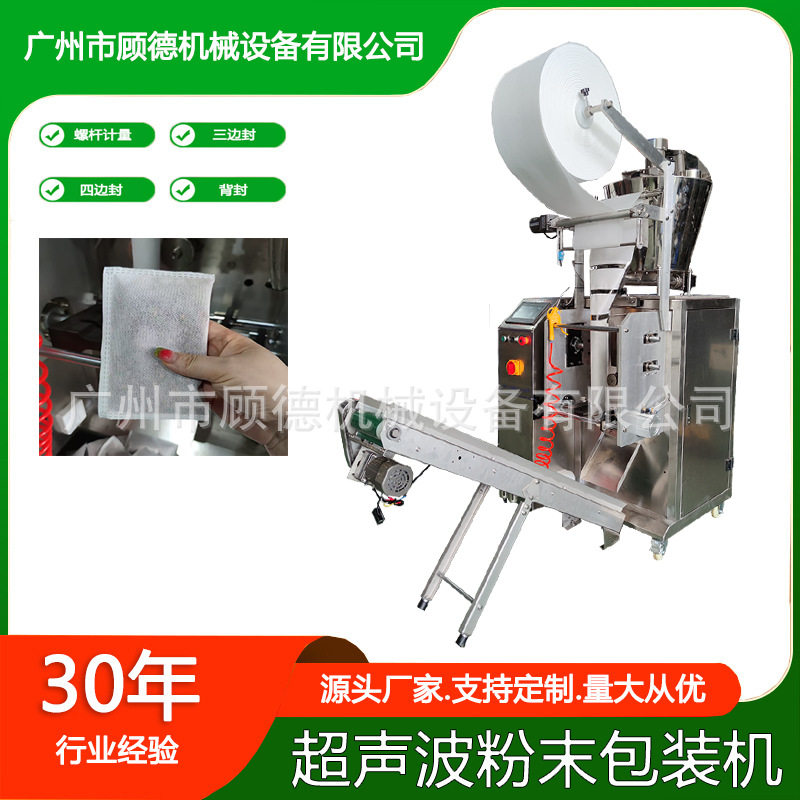 超声波艾草泡脚花椒足浴包封口机成都三边封粉末茶树洗头粉包装机,办公设备/耗材/相关服务,包装机,淘宝优惠券,粉丝福利购,淘宝优惠卷