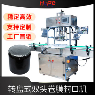 PET塑料瓶酱料耗油桶全自动卷膜热压封膜机广口瓶铝箔热压封口机