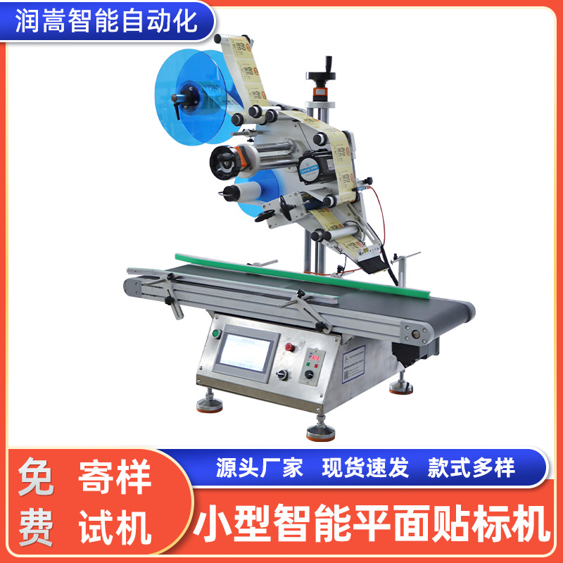 洗衣液方瓶台式贴标机 瓦楞纸箱小型台式贴标机 卡片平面标签机