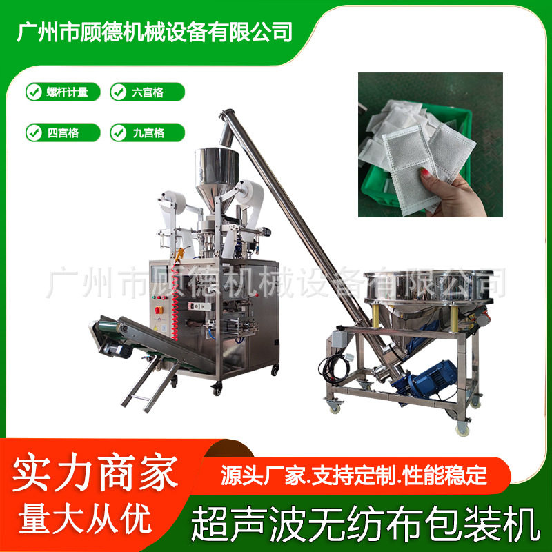 无纺布粉末艾片包装机超声波多列海盐颗粒包装机艾渣片包装机,机械设备,其他机械设备,淘宝优惠券,粉丝福利购,淘宝优惠卷