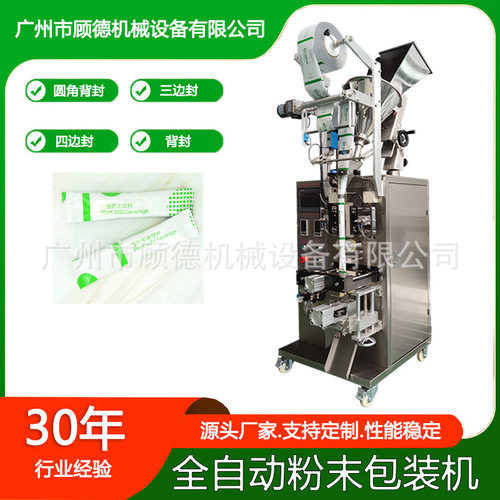 内蒙古奶茶粉包装机全自动粉末小型包装机冲圆角羊奶粉螺杆包装机