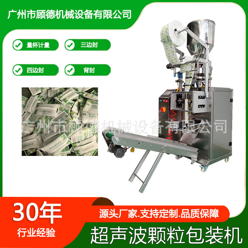 玉米芯颗粒香料包装机四边封香珠干燥剂包装机超声波矿晶炭封口机,机械设备,其他机械设备,淘宝优惠券,粉丝福利购,淘宝优惠卷