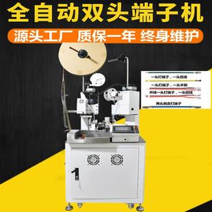 高速触屏两头栽线剥皮打端机 全自动端子机双头 自动剥线端子机