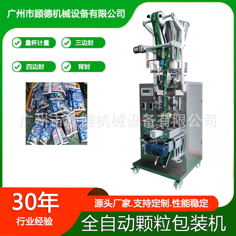 彩漂剂颗粒自动包装机量杯转盘日化洗衣粉包装机留香珠颗粒包装机,办公设备/耗材/相关服务,包装机,淘宝优惠券,粉丝福利购,淘宝优惠卷