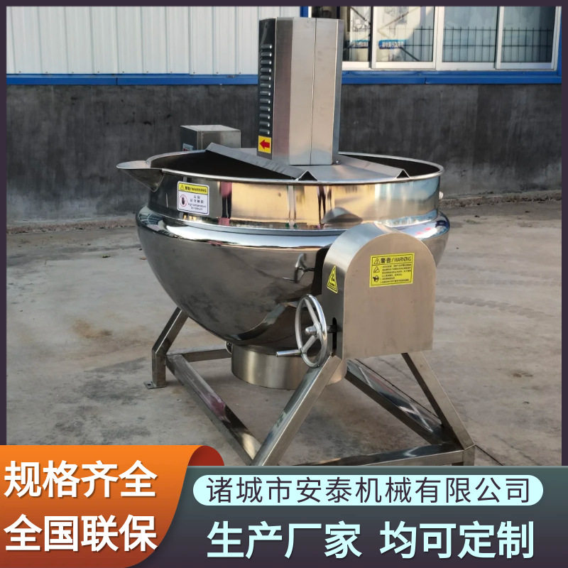 全自动搅拌拌料夹层锅 立式不锈钢熬糖锅 果膏熬制搅拌加热夹层锅,清洗/食品/商业设备,汤炉/夹层锅/熬煮锅/漂烫锅,淘宝优惠券,粉丝福利购,淘宝优惠卷
