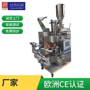 滤纸棉纸包装 厂家全自动充氮茶叶包装 咖啡 机 机械 袋泡茶
