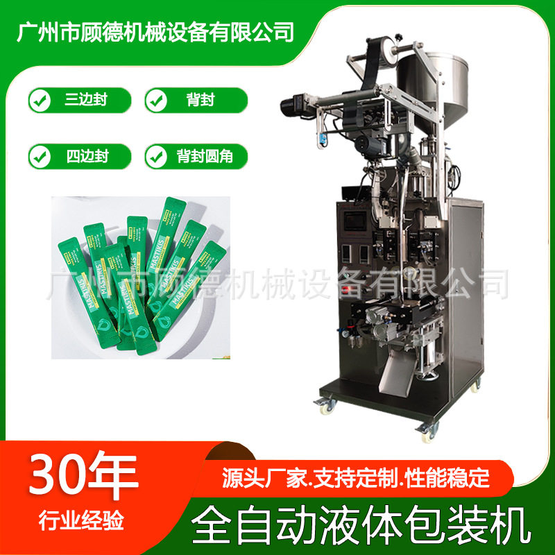 圆角膏体面膜乳液包装机10毫升漱口水条状包装机润滑剂包装机浙江,办公设备/耗材/相关服务,包装机,淘宝优惠券,粉丝福利购,淘宝优惠卷