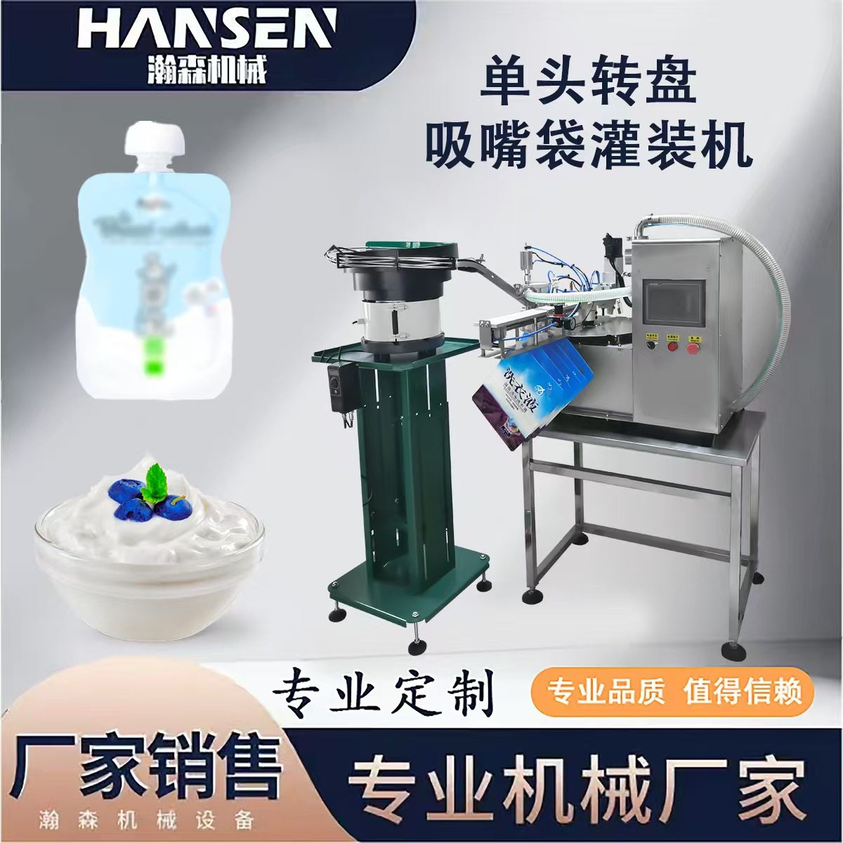 牛奶奶昔吸嘴袋灌装机可调灌装速度吸嘴袋自动定位乳制品灌装配套,机械设备,其他机械设备,淘宝优惠券,粉丝福利购,淘宝优惠卷