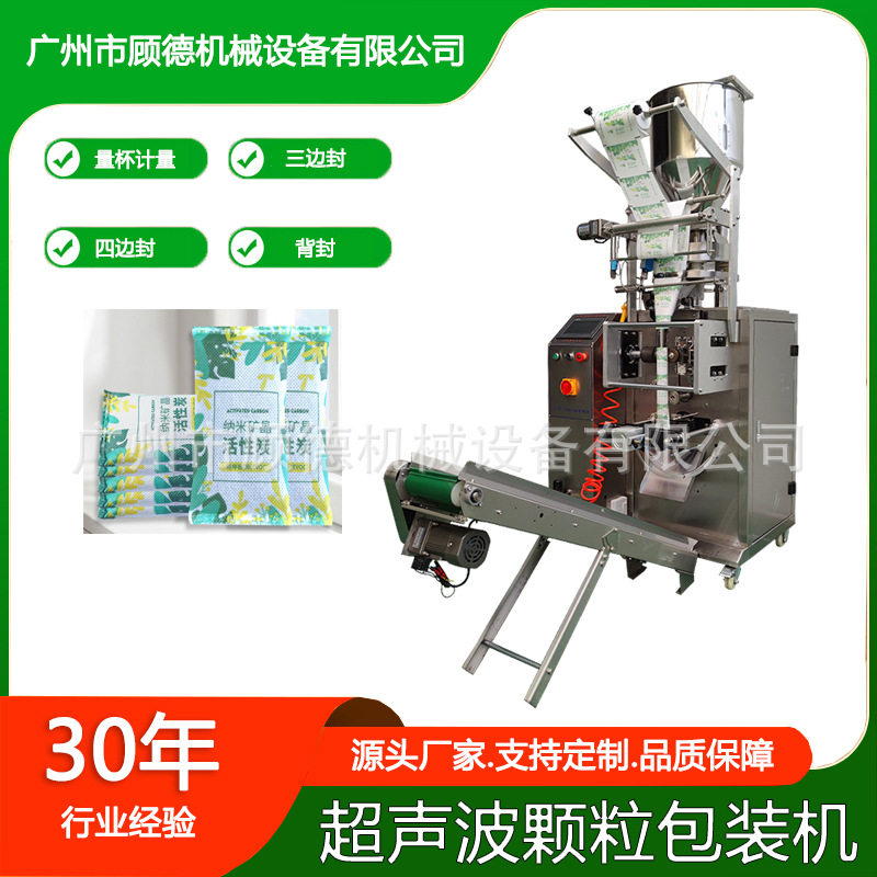 超声波无纺布颗粒活性炭包装机50克量杯干燥剂纳米矿晶包装机江苏
