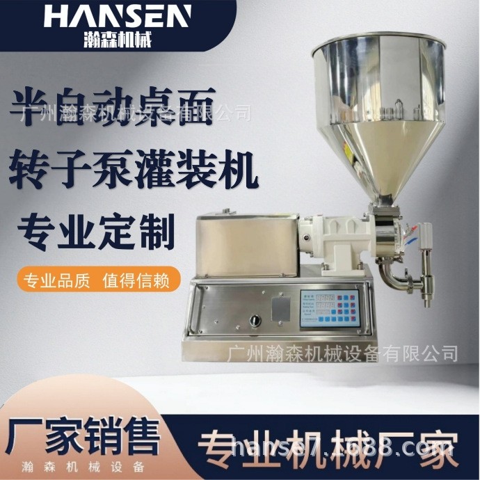 半自动桌面转子泵灌装机 颗粒粘稠酱料 巧克力花生芝麻酱灌装机,机械设备,其他机械设备,淘宝优惠券,粉丝福利购,淘宝优惠卷
