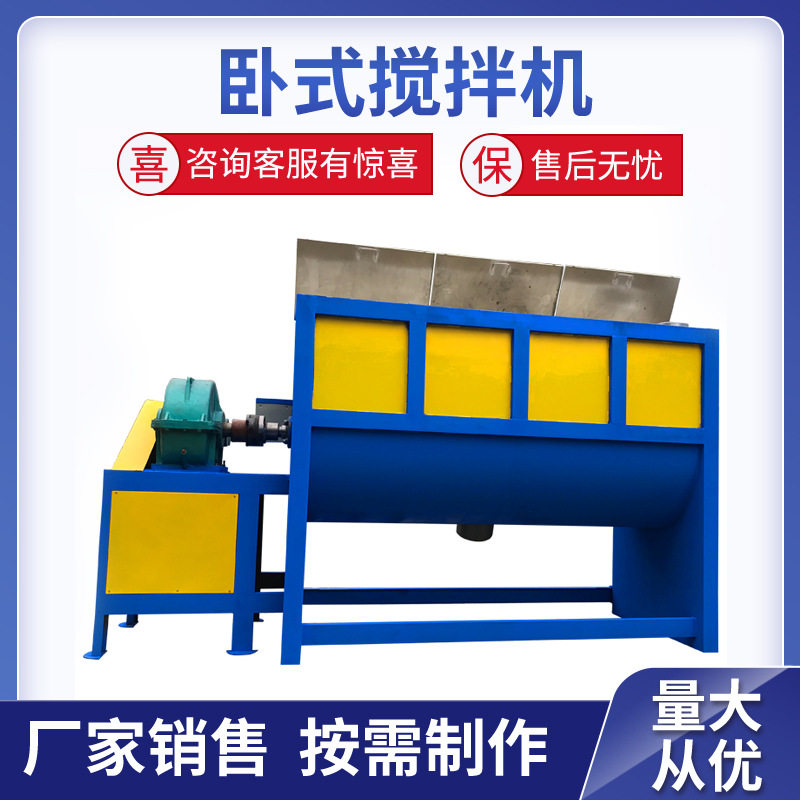 小型加热干粉双螺带卧式拌料机 巧克力奶茶粉304不锈钢卧式搅拌机,五金/工具,拌料机,淘宝优惠券,粉丝福利购,淘宝优惠卷