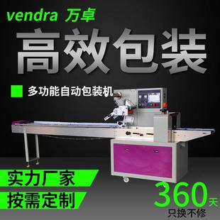 家用小物件枕式 袋装 汽车零件包装 汽车钥匙包装 包装 机