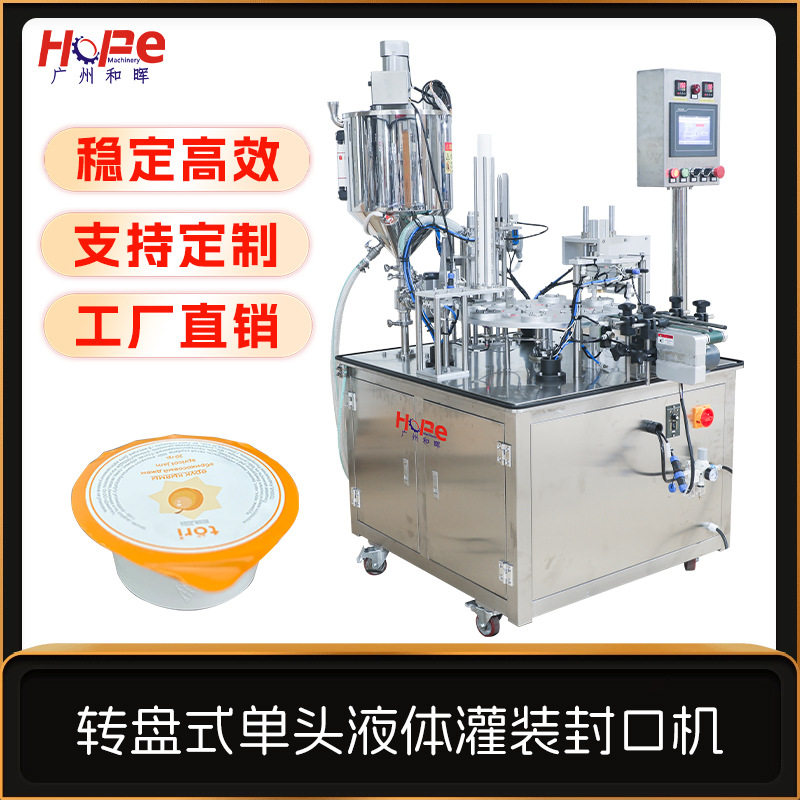 辣椒酱番茄酱酸奶灌装封杯机果冻果汁豆浆包装机蜂蜜勺灌装封口机,机械设备,其他机械设备,淘宝优惠券,粉丝福利购,淘宝优惠卷
