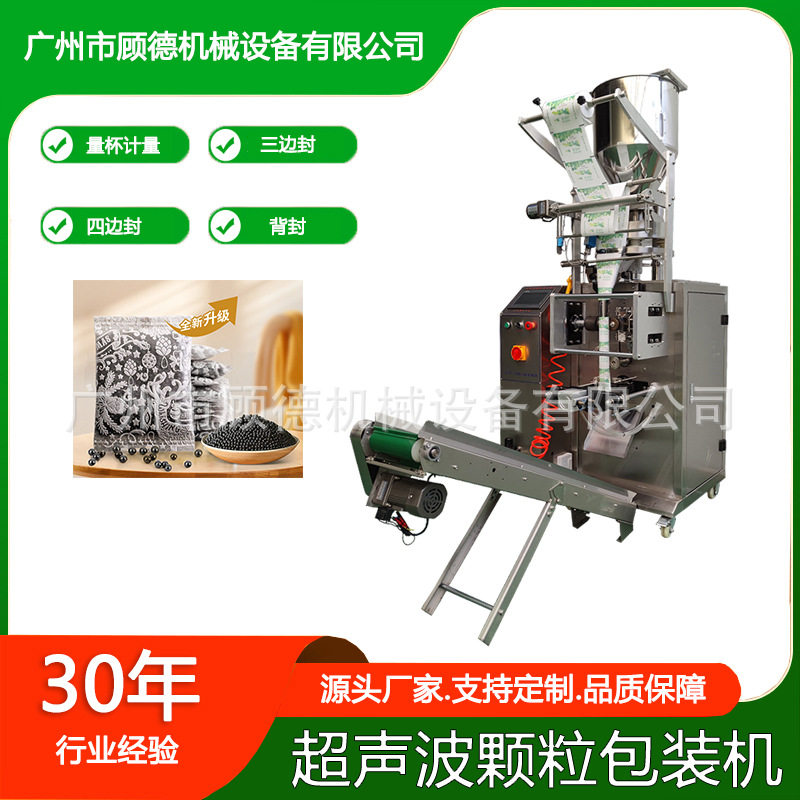 50克除异味纳米矿晶颗粒量杯包装机巩义超声波活性炭包装机全自动