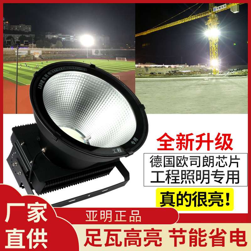 建筑之星led塔吊灯2000w1000w工地照明大灯亚明照明灯户外防水镝
