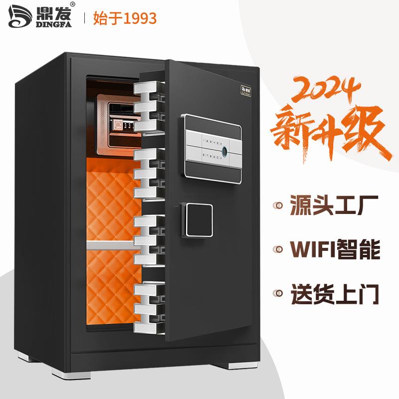 鼎发保险柜家用小型保险箱办公室酒店电子指纹密码锁加厚防盗柜