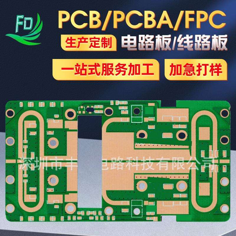 射频板罗杰斯pcb板ROGERSRO4350BRO4003C射频板加工打样
