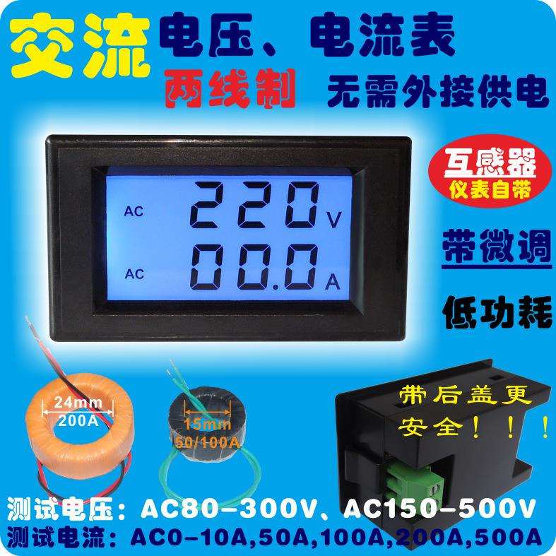 AC三相380V220vLED双显示交流电压表电流表头数字数显50A100A
