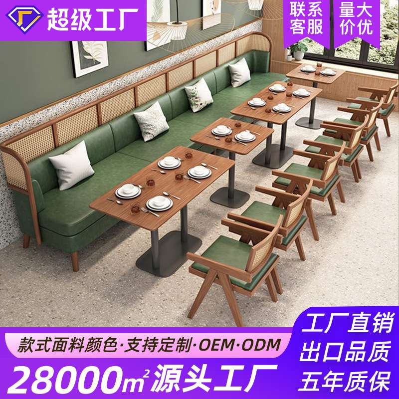 东南亚风格实木藤编饭店餐厅卡座沙发 茶楼卡座 连锁店茶餐厅桌椅