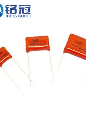 CBB电容器金属化薄膜电容CBB22400V102J0.001UF400V1NF