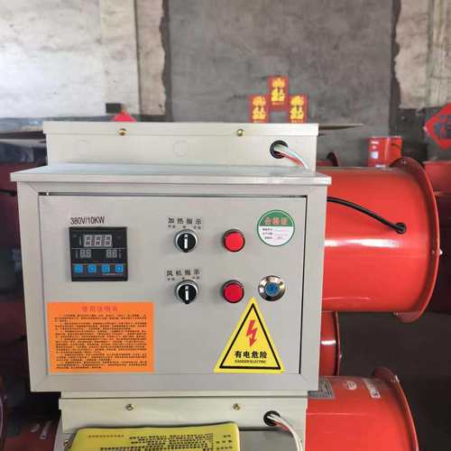 工业级养殖电暖风机工厂车间快速升温取暖器大面积节能恒温供暖设