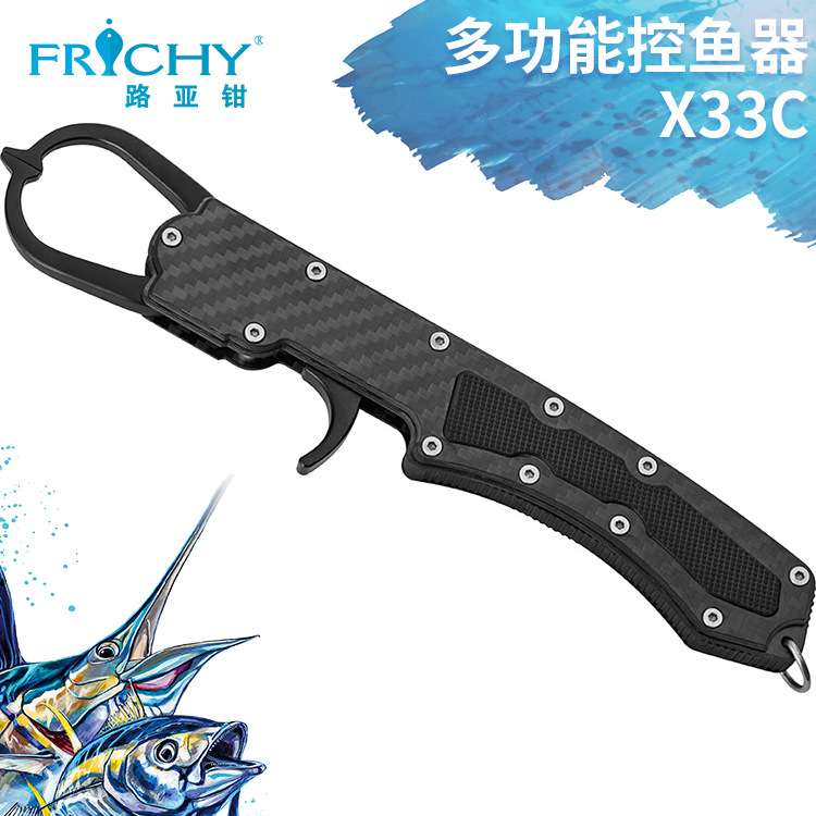 碳纤维控鱼器厂家供应多功能路亚工具 夹鱼器 控鱼器X33C控鱼器