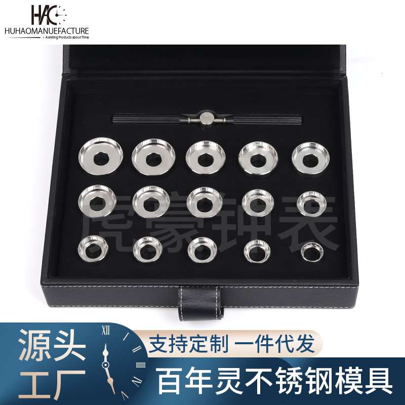 高级修表工具 百年棂专业开表器 BRL开表器 15pcs 不锈钢模具