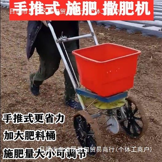 撒化肥小型农用手推撒化肥机全自动多功能施肥器上化肥机器