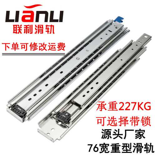 9301E76宽不锈钢36寸重型三节滑轨抽屉滑轨机箱工业重载滑轨