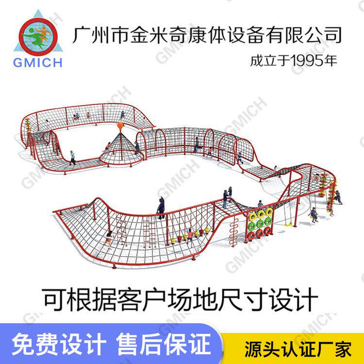 大型攀爬架户外爬网儿童攀登架组合滑梯幼儿园攀爬网绳游乐设备