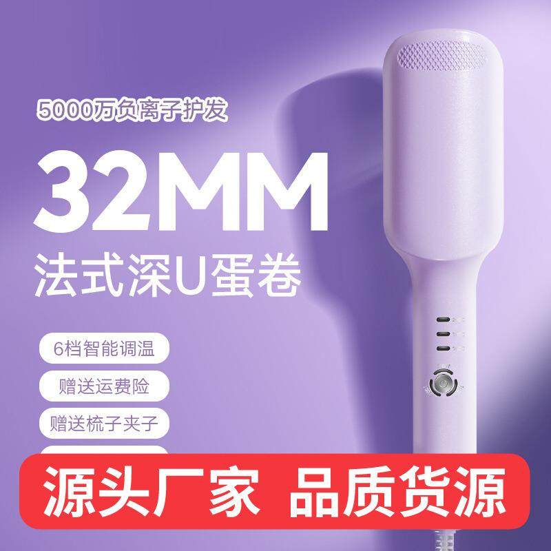 深U蛋卷卷发棒32mm羊毛卷懒人烫发神器水波纹大波浪迷你防烫夹板