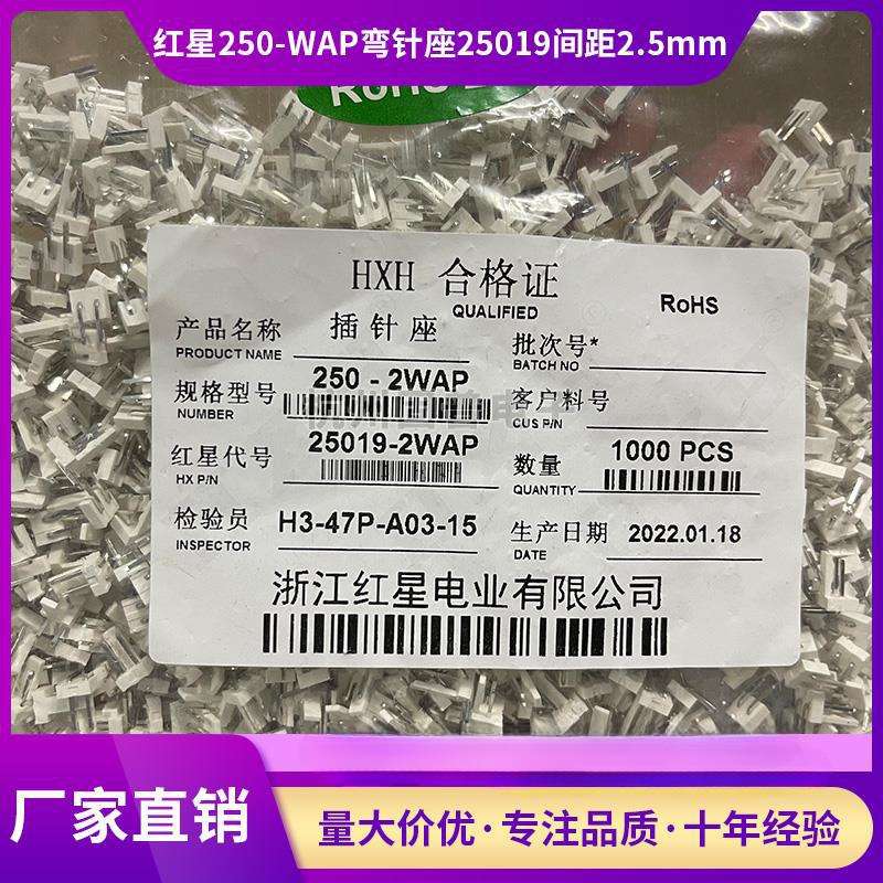 红星25019弯针座250-2WAP/3/4/5/6/7/8/9/12WAP接插件连接器
